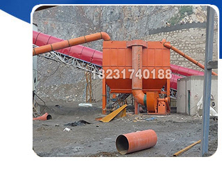 矿山破碎机除尘器